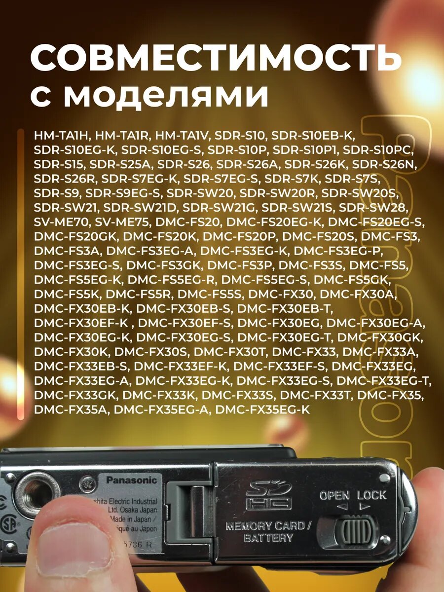 Аккумулятор Panasonic DMW-BCE10/CGA-S008 — фото 1