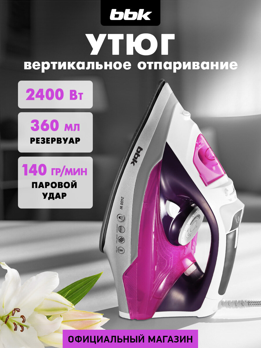 Утюг паровой с антипригарным керамическим покрытием BBK ISE-2409