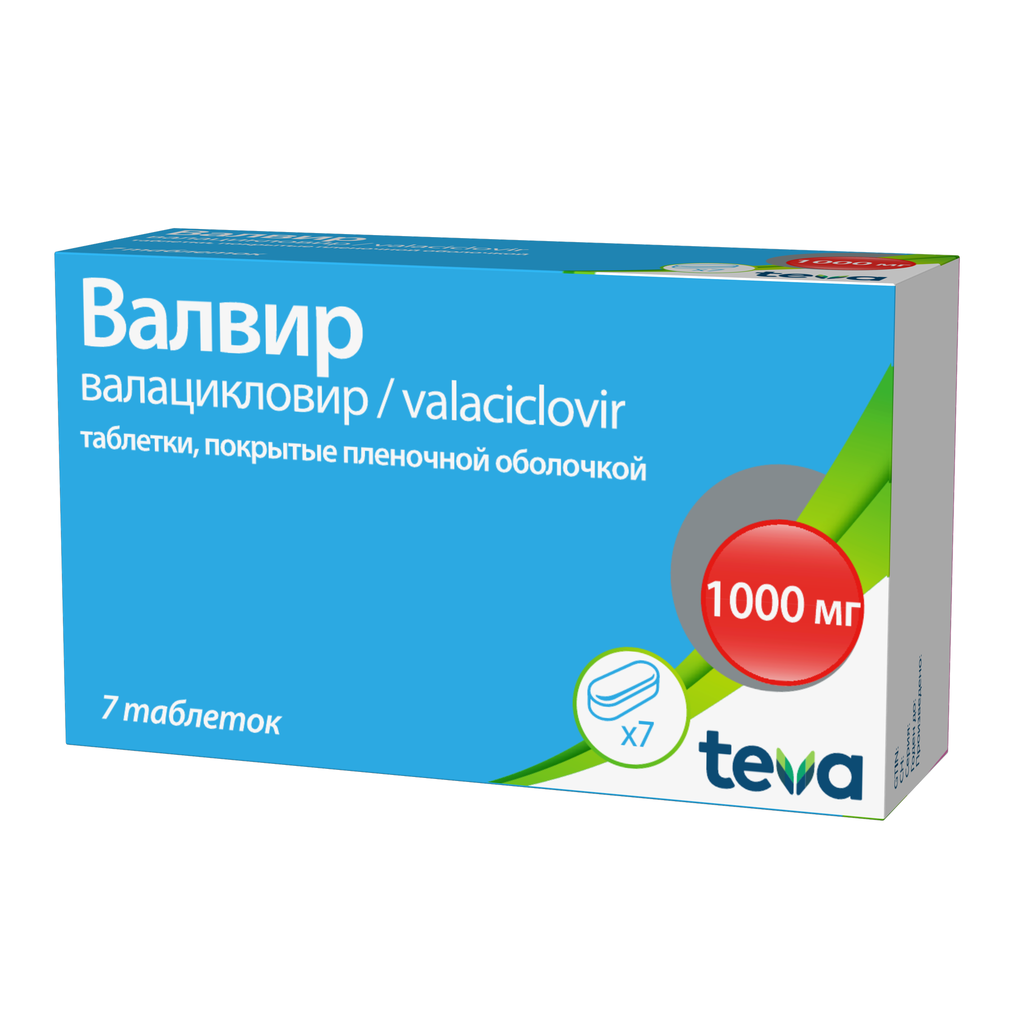 Валвир, таблетки покрыт. плен. об. 1000 мг, 7 шт.