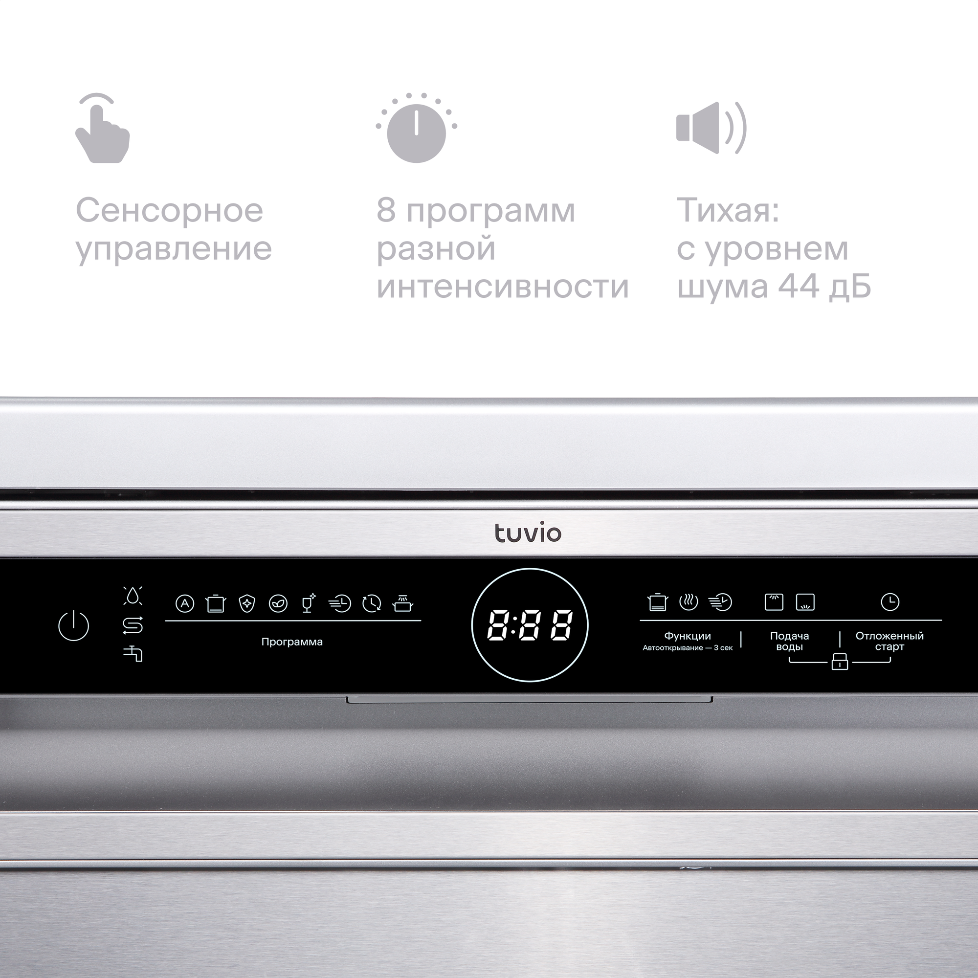 Посудомоечная машина с инвертором и автооткрыванием Tuvio DF43PT8XI1, нержавеющая сталь - фотография № 3