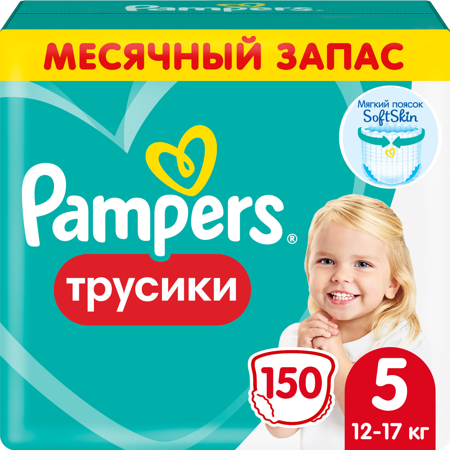 Подгузники-трусики Pampers Pants для малышей 12-17 кг, 5 размер, 150 шт