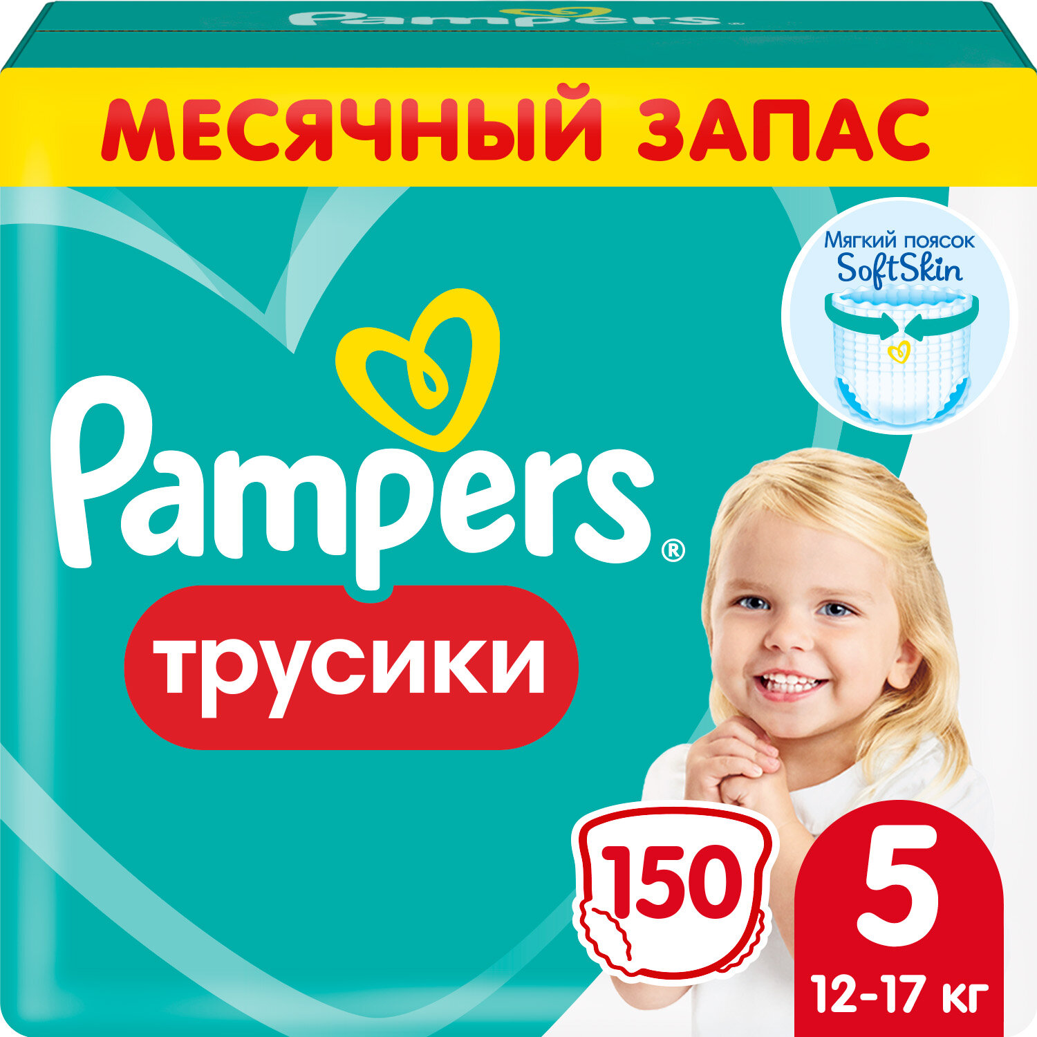 Подгузники трусики Pampers 5 размер, 12-17 кг, 150 шт, с мягким пояском