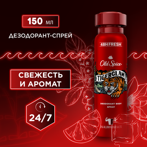 дезодорант спрей old spice tigerclaw 150 мл Old Spice Дезодорант спрей Tigerclaw, 150 мл, 100 г