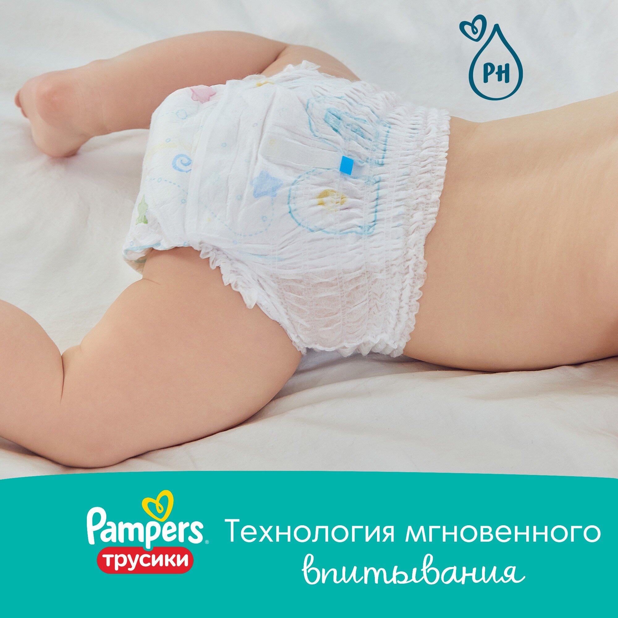 Подгузники трусики Pampers 3 размер, 6-11 кг, 52 шт, с мягким пояском