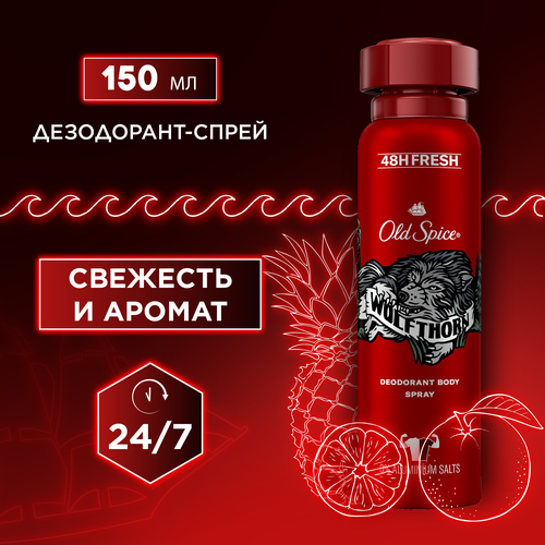  OLD SPICE мужской аэрозольный дезодорант Wolfthorn 150мл