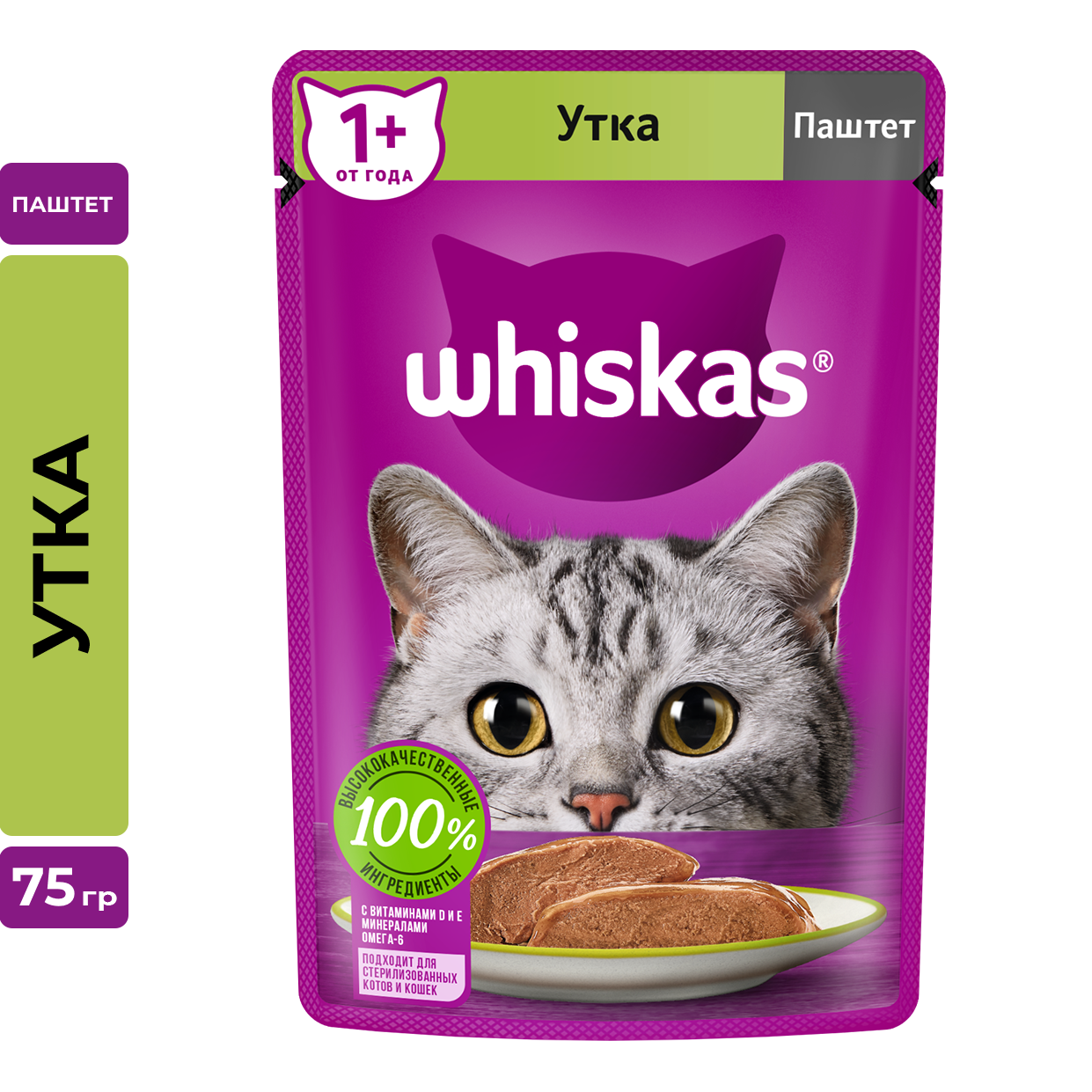 Whiskas влажный корм для кошек, паштет с уткой (28шт в уп) 75 гр - фотография № 3