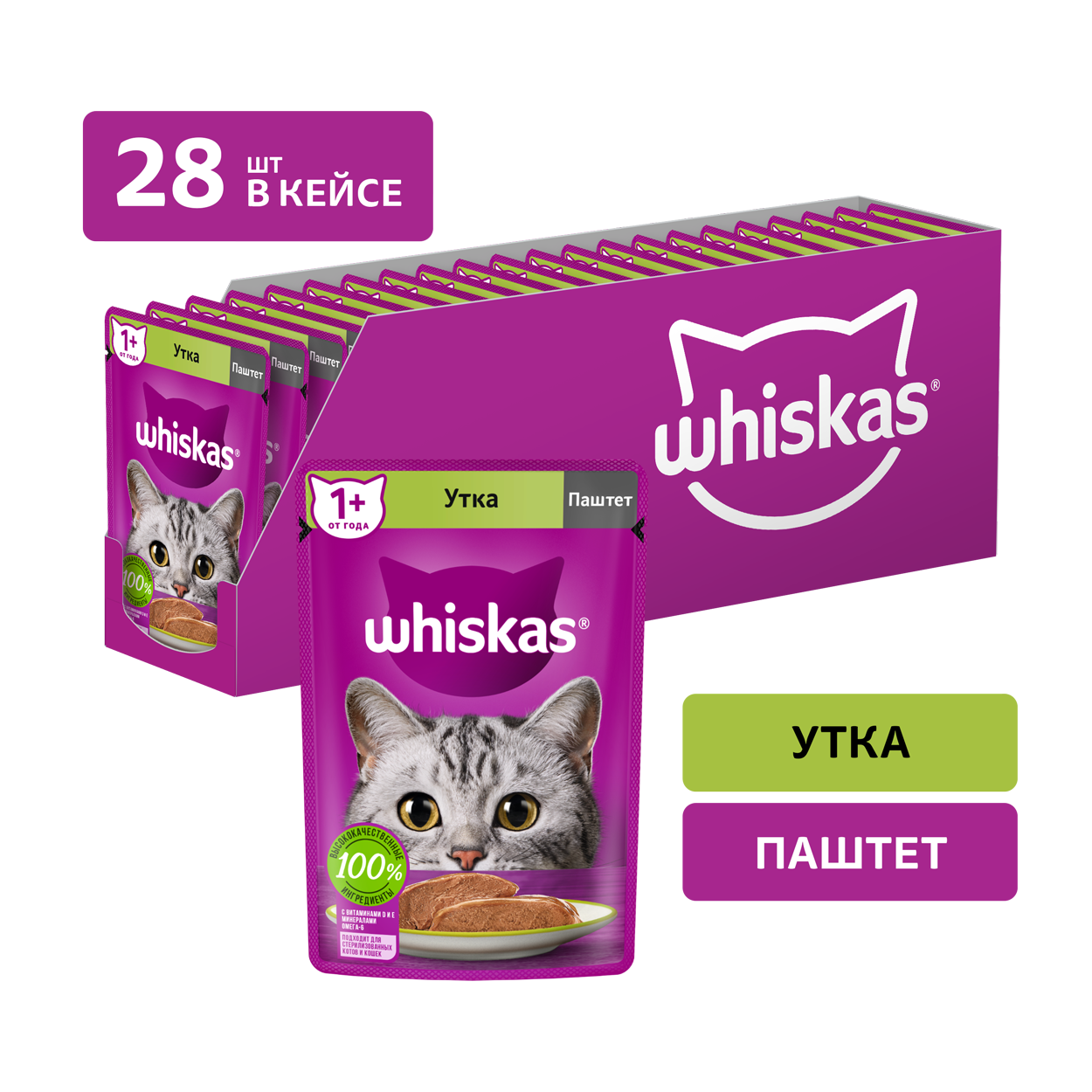 Влажный корм WHISKAS® для кошек, паштет с уткой, 28 шт по 75г шоубокс