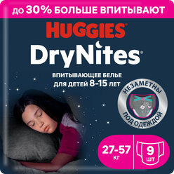 Трусики DryNites для девочек (8-15 лет), 9 шт.