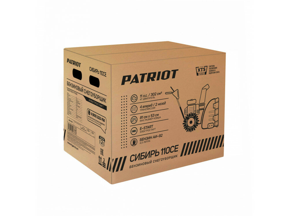 Снегоуборщик бензиновый PATRIOT Сибирь 110CЕ, 11 л.с. - фотография № 17