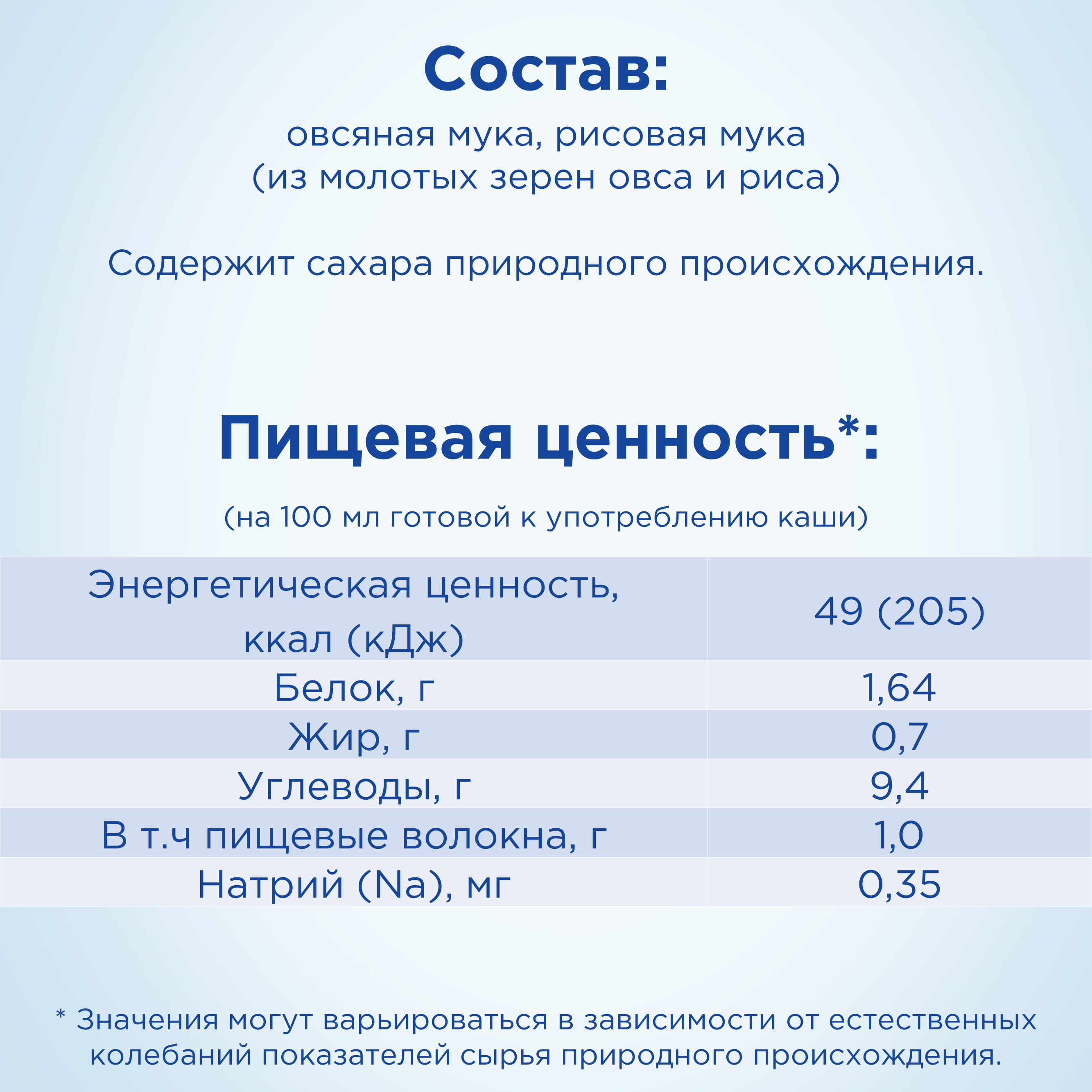 Каша Nutrilon безмолочная овсяная 180 г - фото №5