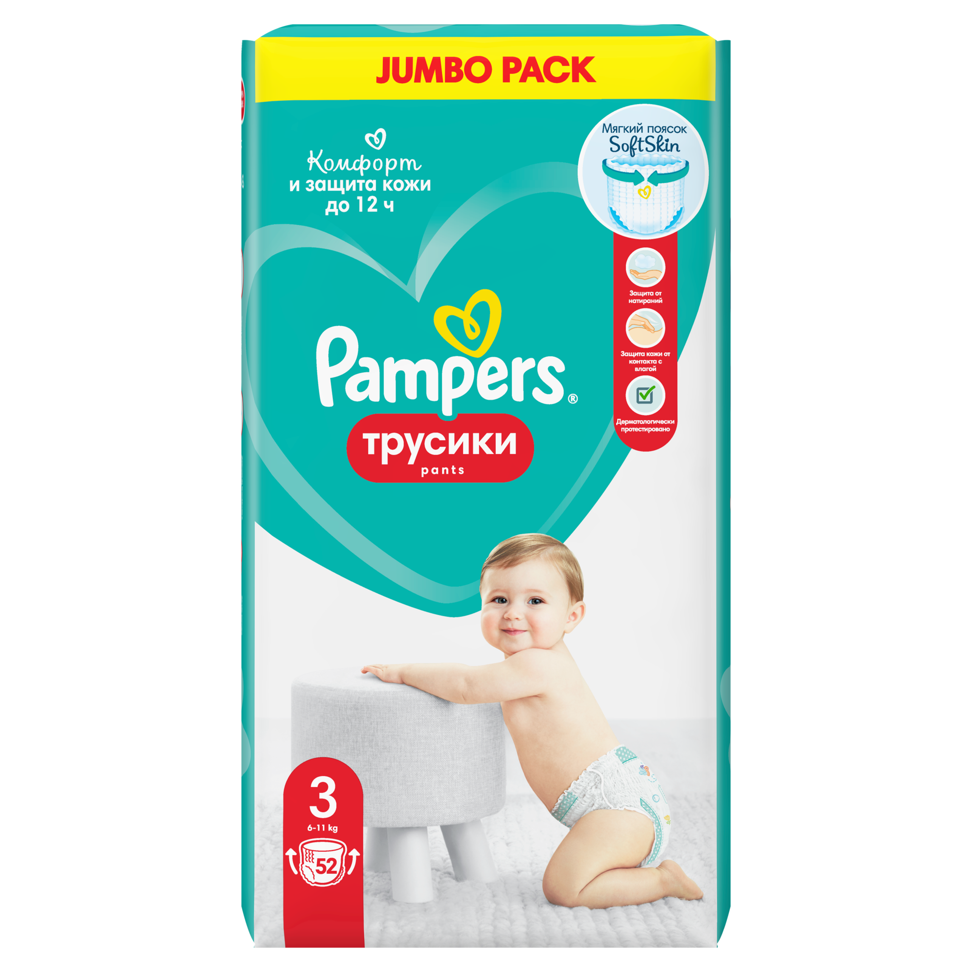 Подгузники-трусики Pampers Pants 6-11кг Размер 3 60шт - фото №10