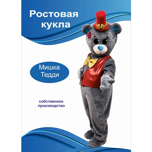 фото Карнавальный костюм , ростовая кукла. мишка тедди big_kukla