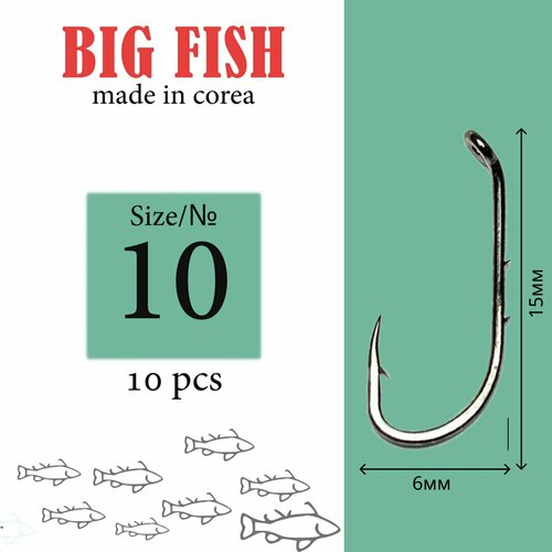 фото Рыболовные крючки big fish №10/ /10 штук
