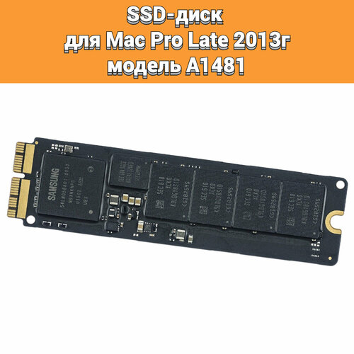 Внутренний диск накопитель SSD 256Gb для Mac Pro Late 2013 год модель A1481 899000₽