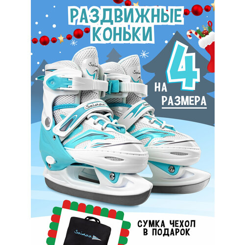 фото Коньки раздвижные saimaa детские фигурное катание хоккей ледовые 31-34 размер