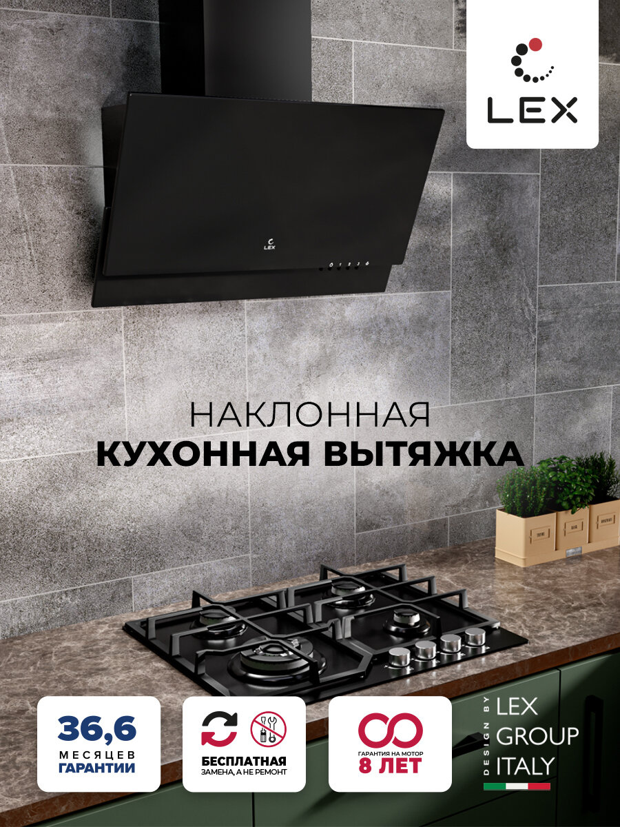 Наклонная кухонная вытяжка LEX MERA 600 BLACK 60см отделка: стекло кнопочное управление LED лампы черный.