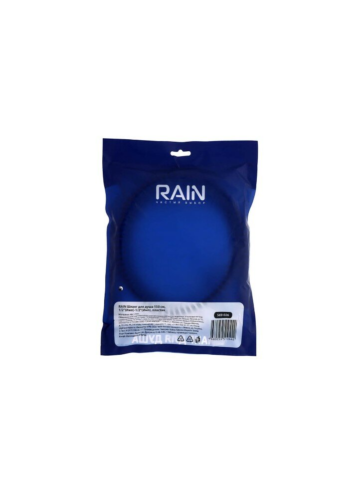 Шланг для душа Rain 150см 1/2"(Имп)-1/2"(Имп) ПВХ латунь антитвист, серебристо-белый - фото №16