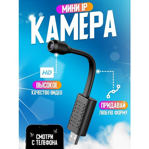 Сетевая камера мини камера WiFi IP удаленный мониторинг видеокамера наблюдения 185900₽