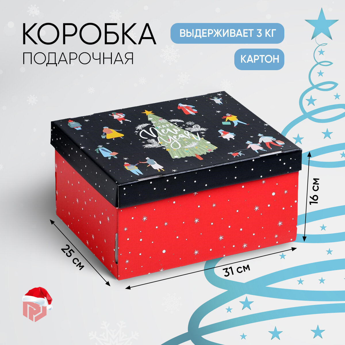 Складная коробка «Happy new year» 312 х 256 х 161 см / Новый год