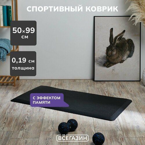фото Коврик с эффектом памяти, всёгазин 50x99см, pvc