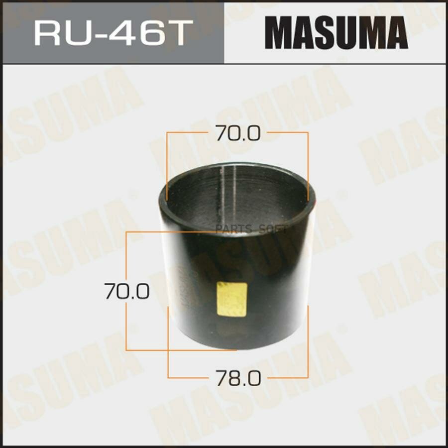 MASUMA RU-46T Оправка для выпрессовки/запрессовки сайлентблоков 78x70x70