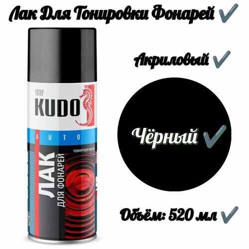 Лак для тонировки фонарей Черный 520 мл 1014₽
