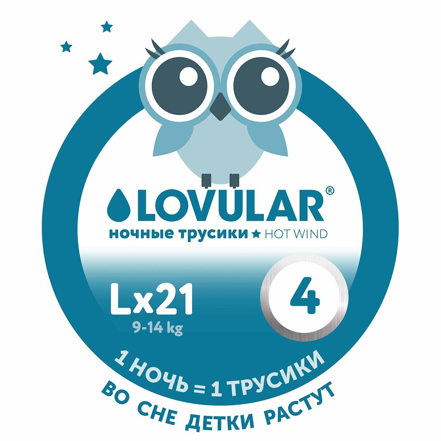 Трусики-подгузники Lovular Hot Wind L 21шт - фото №7