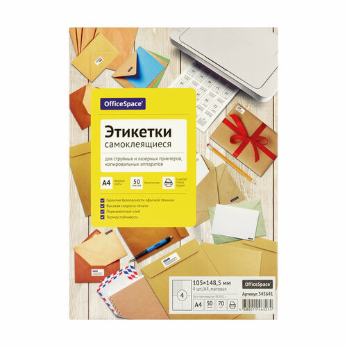 Этикетки самоклеящиеся А4 50л. OfficeSpace, белые, 04 фр. (105*148,5), 70г/м2 этикетки самоклеящиеся а4 50л officespace белые 04 фр 105 148 5 70г м2 296519