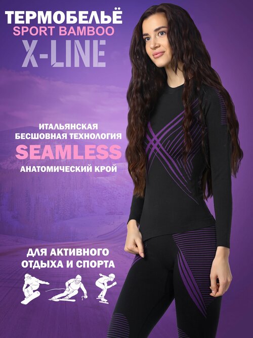 Комплект термобелья X-Line, размер 42, черный, фиолетовый