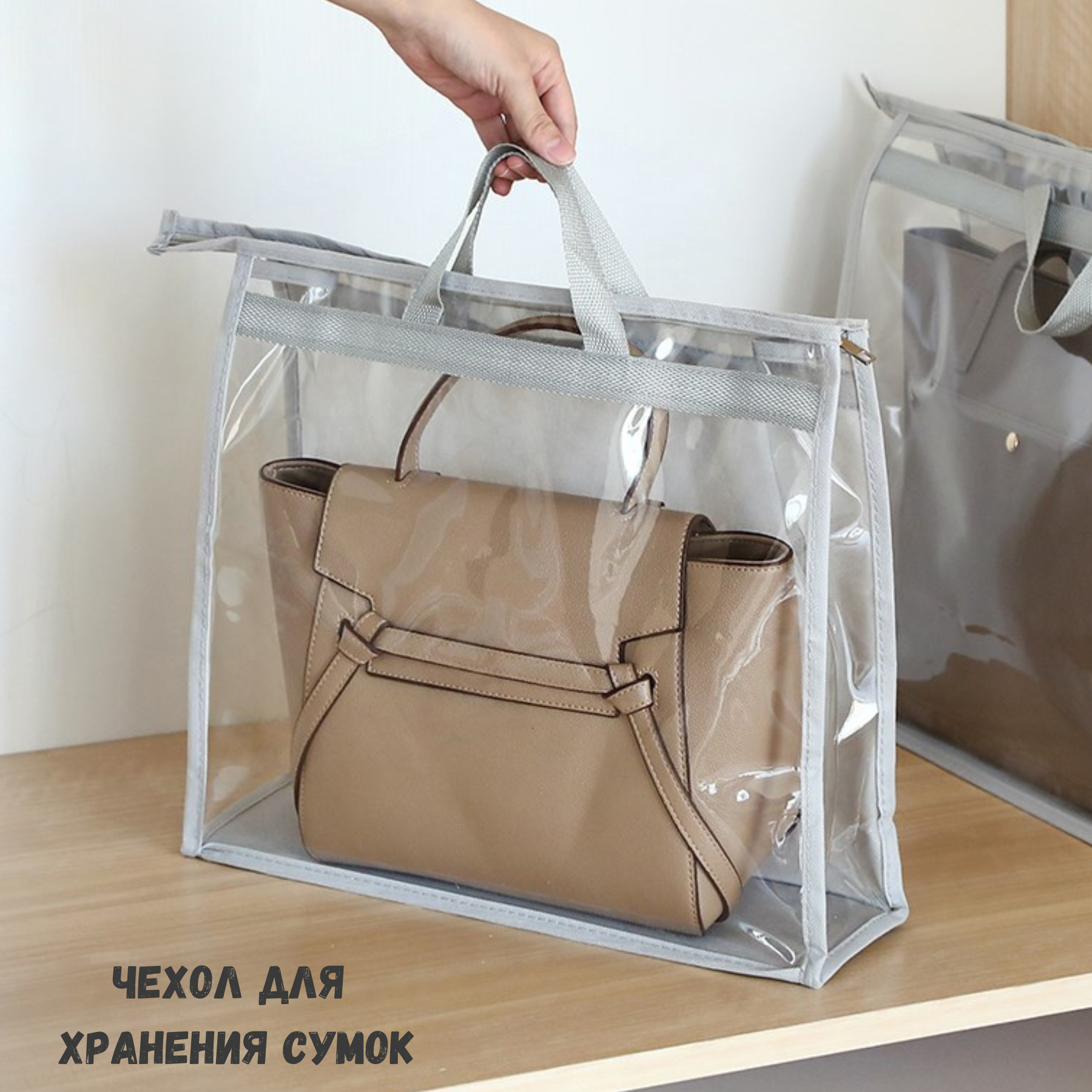 Органайзер для хранения сумок светло-серый S 32*22*10.5 см - фотография № 1