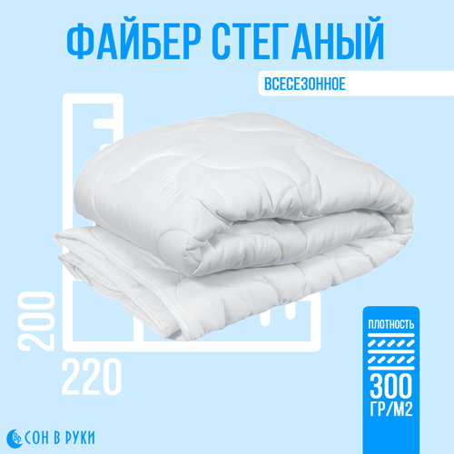 Одеяло Файбер Стеганое СВС 200x220