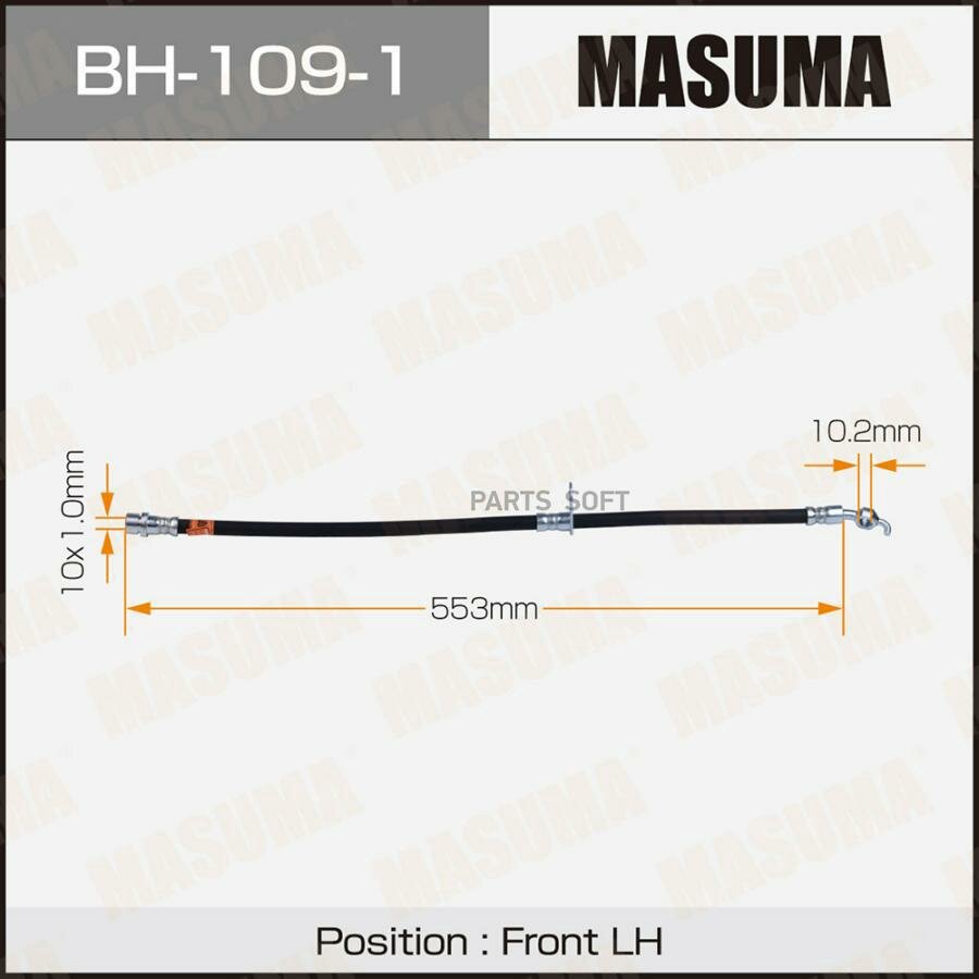 Шланг Тормозной Masuma арт. BH-109-1