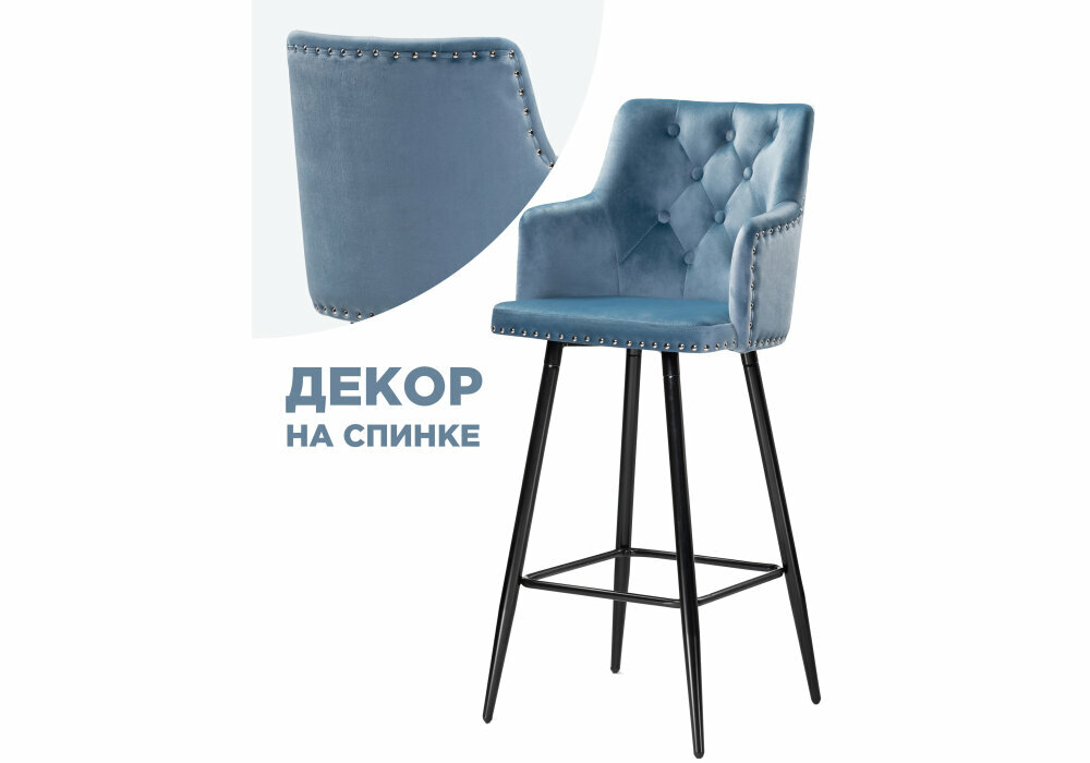 Барный стул Ofir blue