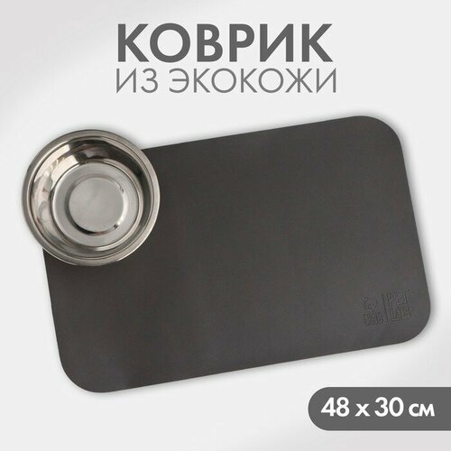 Коврик для миски из экокожи 48 х 30 см, серый