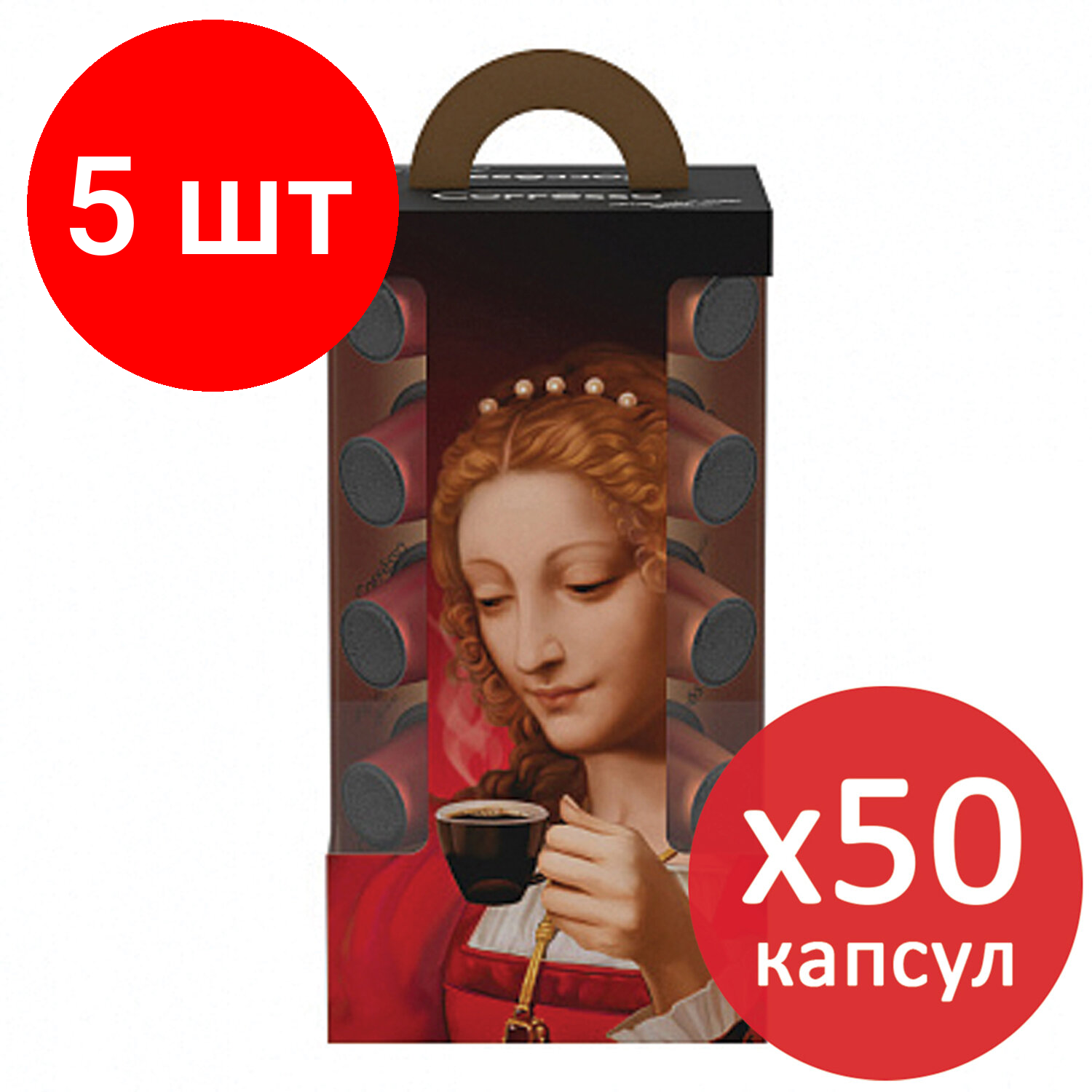 Комплект 5 шт, Кофе в капсулах 50 порций для NESPRESSO, COFFESSO Ассорти, 100% арабика, 100944