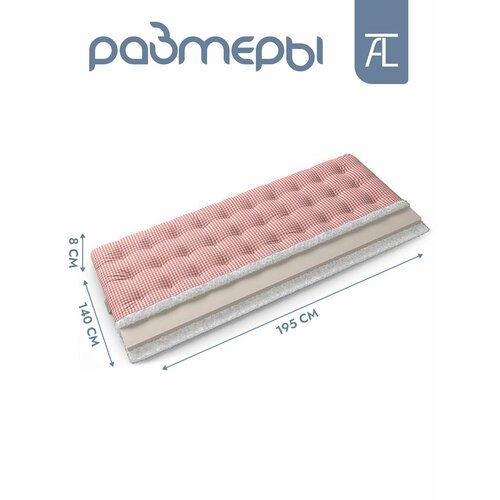 Матрас топпер ALAT Home Shiho беспружинный 140х195 см красный