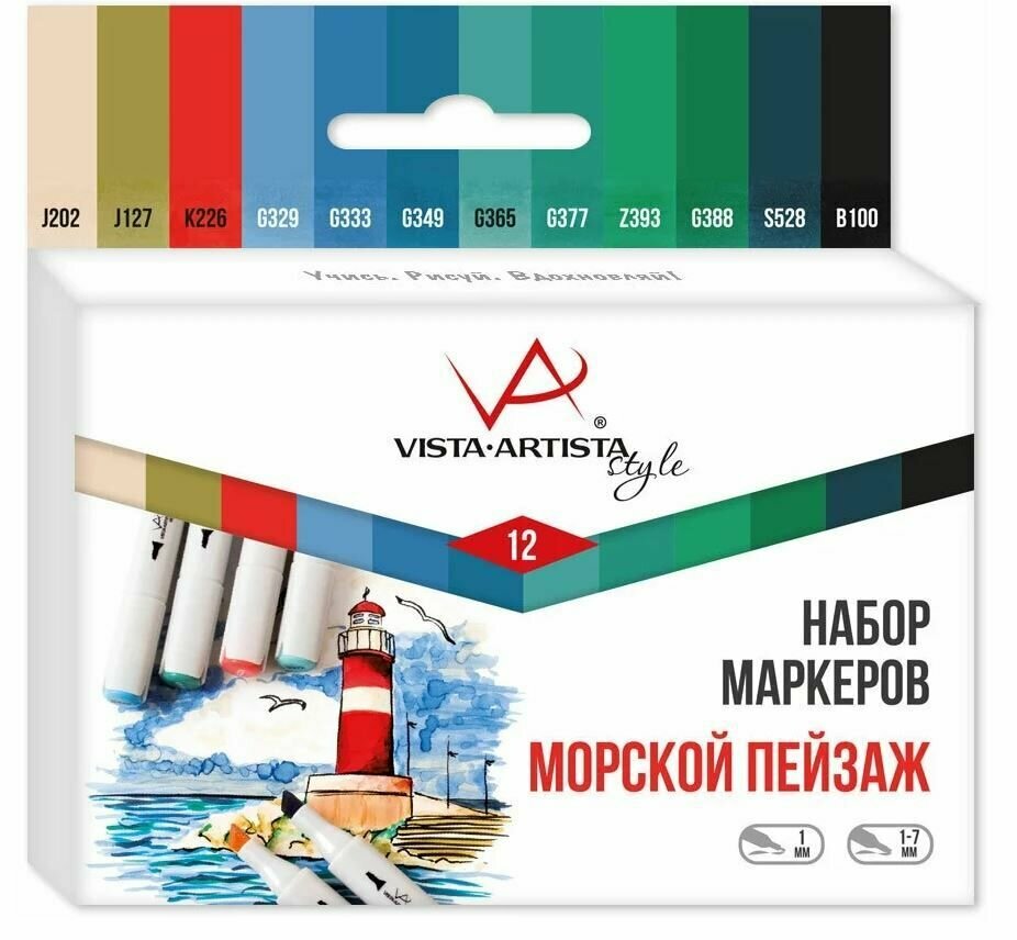 Маркеры для скетчинга Vista-artista "Style" Морской пейзаж , двухсторонние, набор 12 штук.