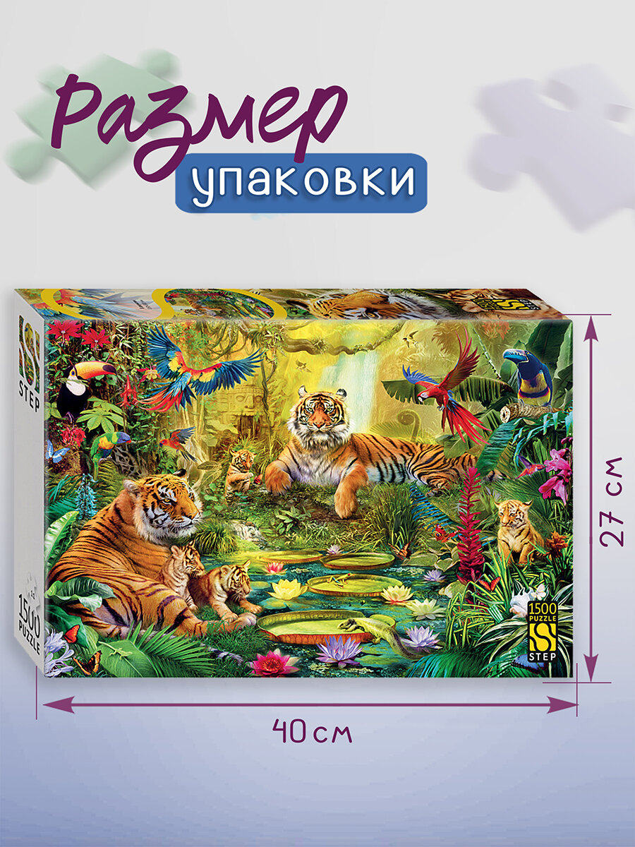Пазл "В джунглях", 1500 деталей / Step Puzzle