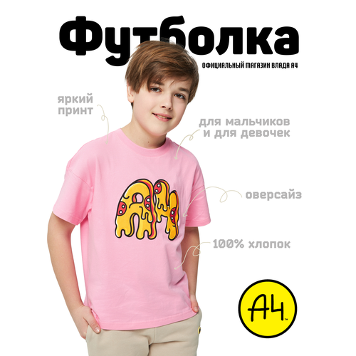 фото Футболка а4, размер 5xs, розовый
