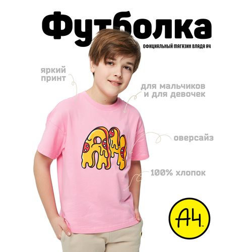 Футболка А4, размер 4XS, розовый