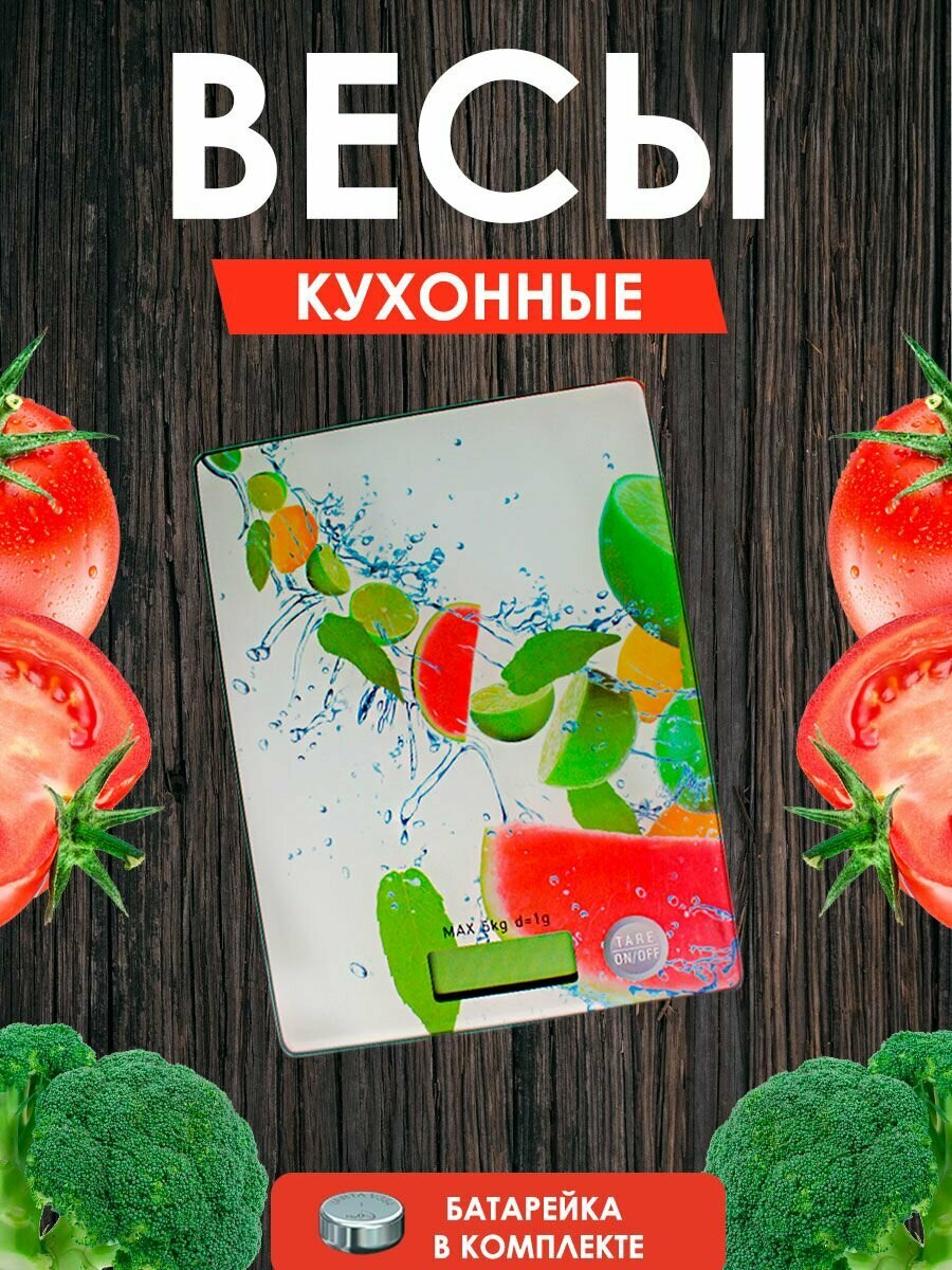 Весы кухонные электронные "Kitchen scale" 5кг