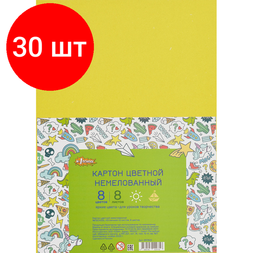 комплект 30 штук бумага цветная 1school 8л 8цв а4 мелован двусторон отличник Комплект 30 штук, Картон цветной №1School 8л.8цв. А4 немелованный Отличник