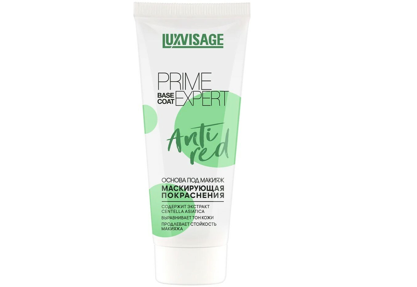 Основа под макияж маскирующая покраснения зеленый Prime Expert Anti red Luxvisage 35г - фото №16