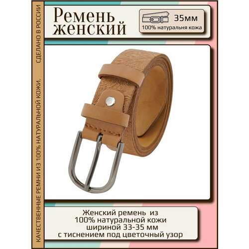 фото Ремень new style, размер 125, коричневый