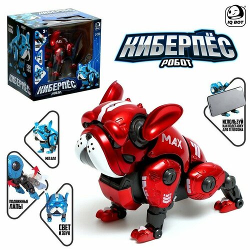 Робот-собака Макс световые звуковые эффекты металлический цвет красный 1600₽