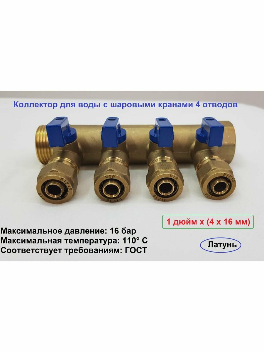 фото Коллекторы для воды