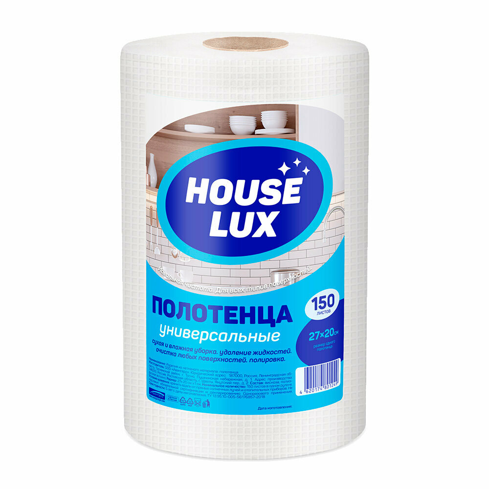 Полотенце универсальное House Lux 27х20 см в рулоне (150 шт.)