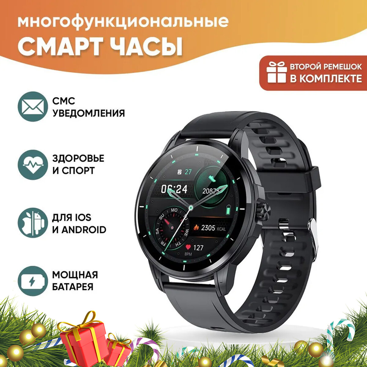 Смарт часы WatchMe / Умные круглые наручные cпортивные smart watch / Женские, мужские