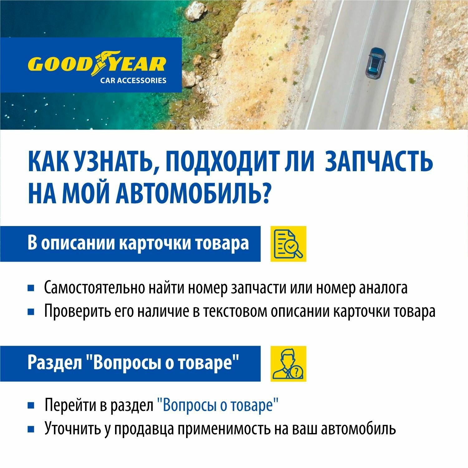 2 щетки стеклоочистителя /дворники для автомобиля/ GOODYEAR (60см+45см) LADA Vesta(-19) HYUNDAI Santa Fe(06-12) MAZDA 3(13-18)