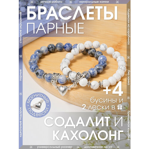 фото Браслет-нить x-rune, содалит, кахолонг, размер 20 см, диаметр 8 см, синий, белый
